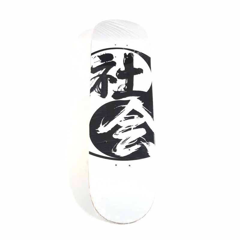 Yin Yang Asian Writing Black/White 8.25 Skateboard Deck